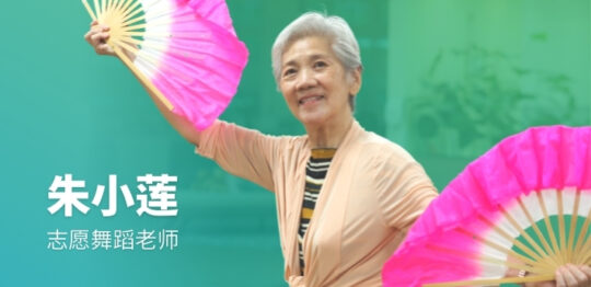 Be-Ageless-Mandarin-Mdm-Chu-Banner.jpeg